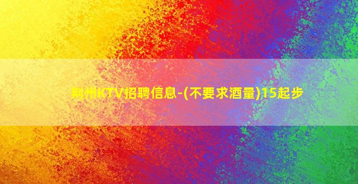 信阳夜场招聘
